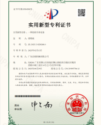 Aluminum material cooling equipment