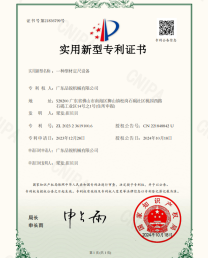 Aluminum profile fixed length equipment